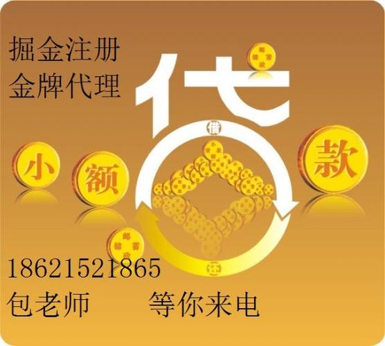 上海小额贷款公司怎么注册,小额贷款公司注册条件和流程-首商网